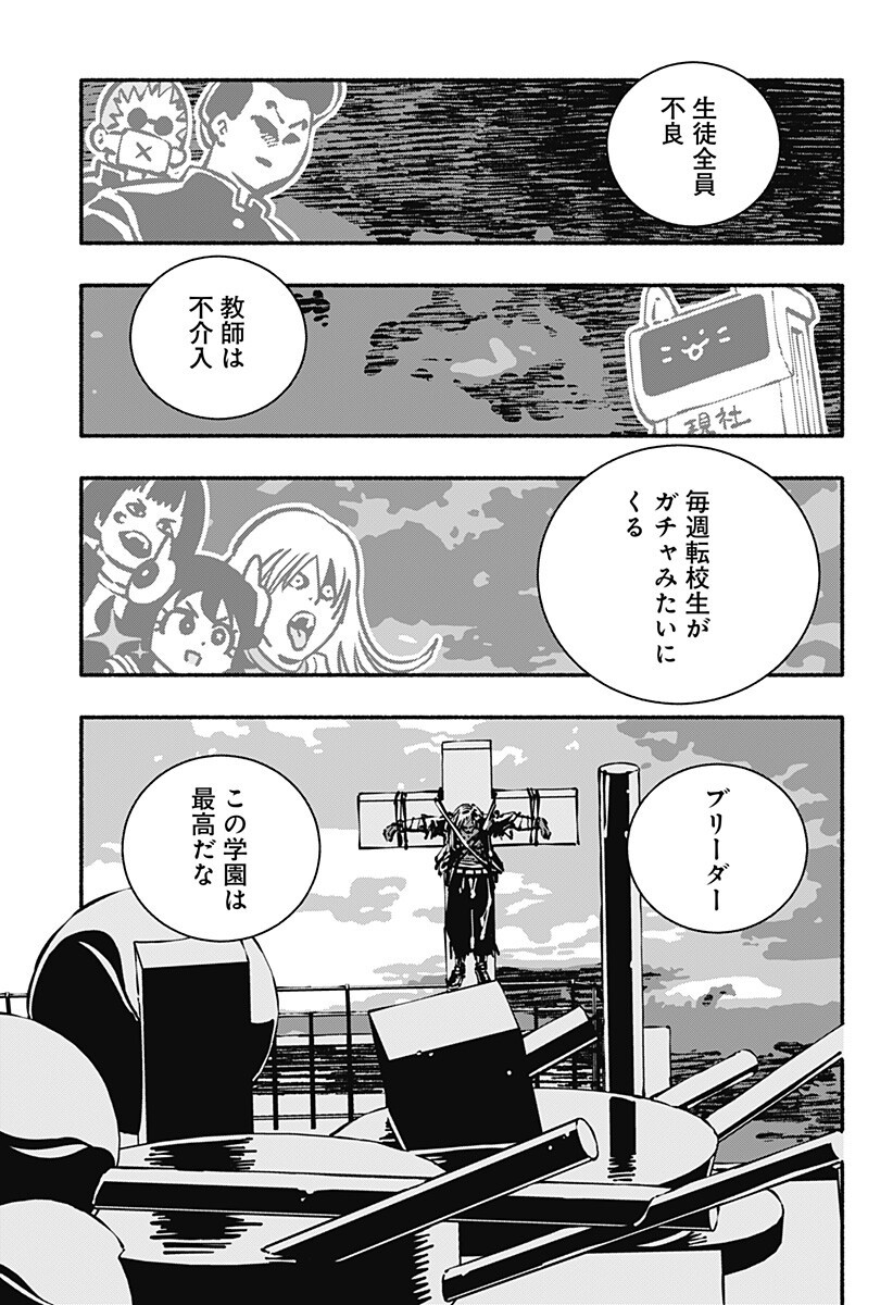 Gachankii Chap 25 - Next Chap 26
