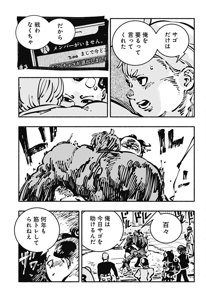 Gachankii Chap 25 - Next Chap 26