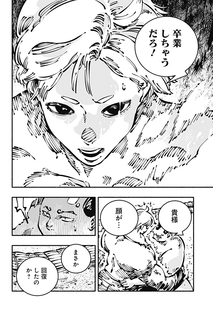 Gachankii Chap 25 - Next Chap 26