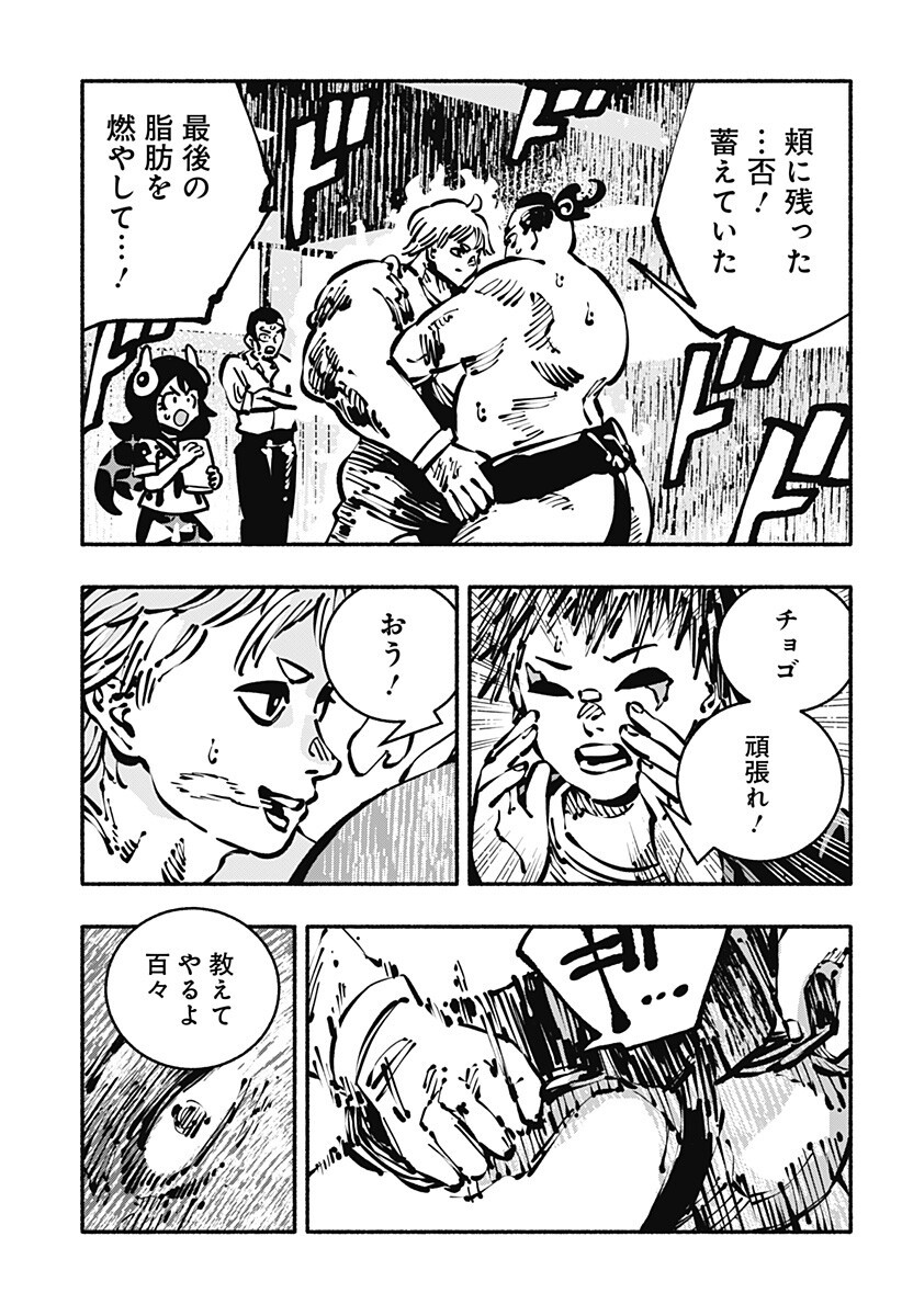 Gachankii Chap 25 - Next Chap 26