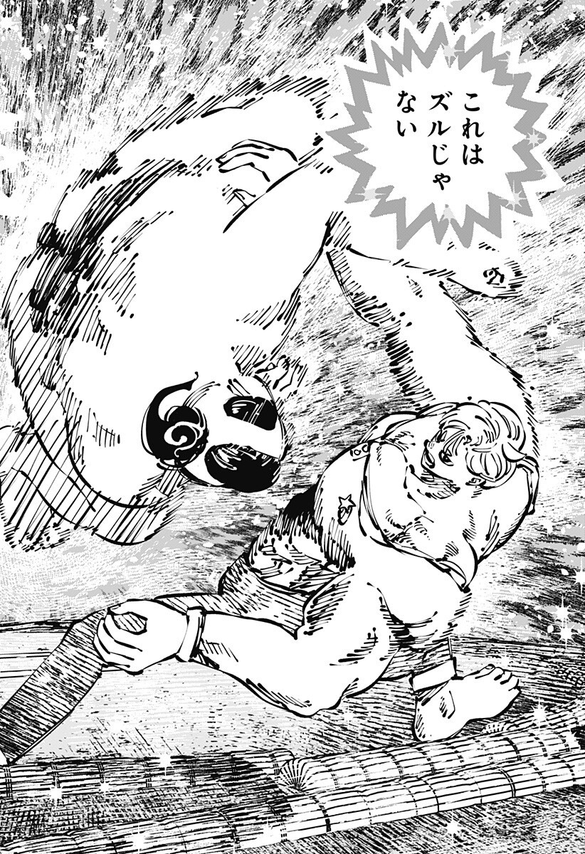 Gachankii Chap 25 - Next Chap 26