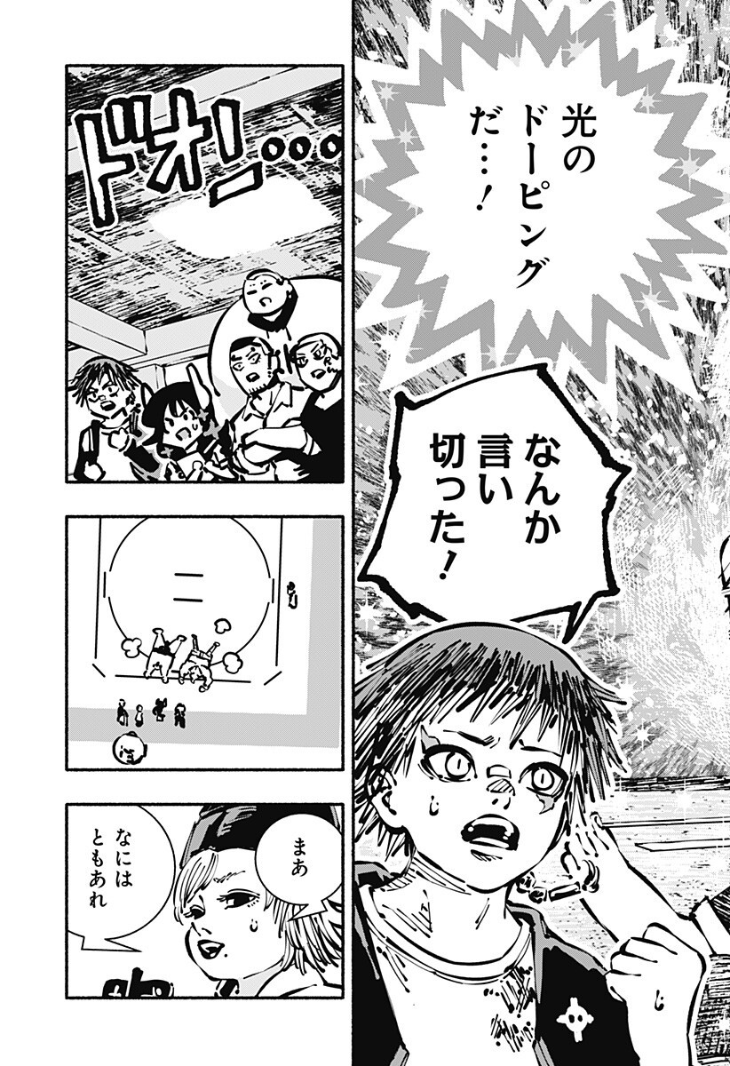 Gachankii Chap 25 - Next Chap 26