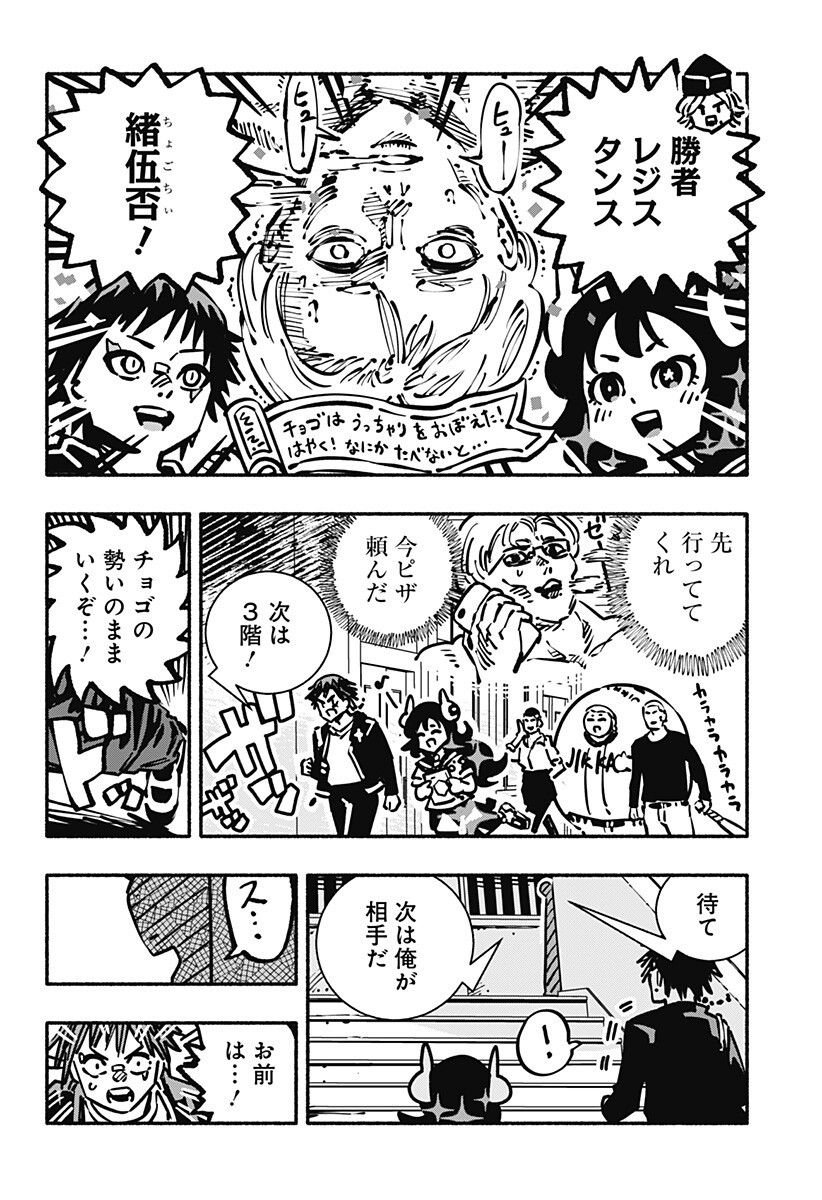 Gachankii Chap 25 - Next Chap 26