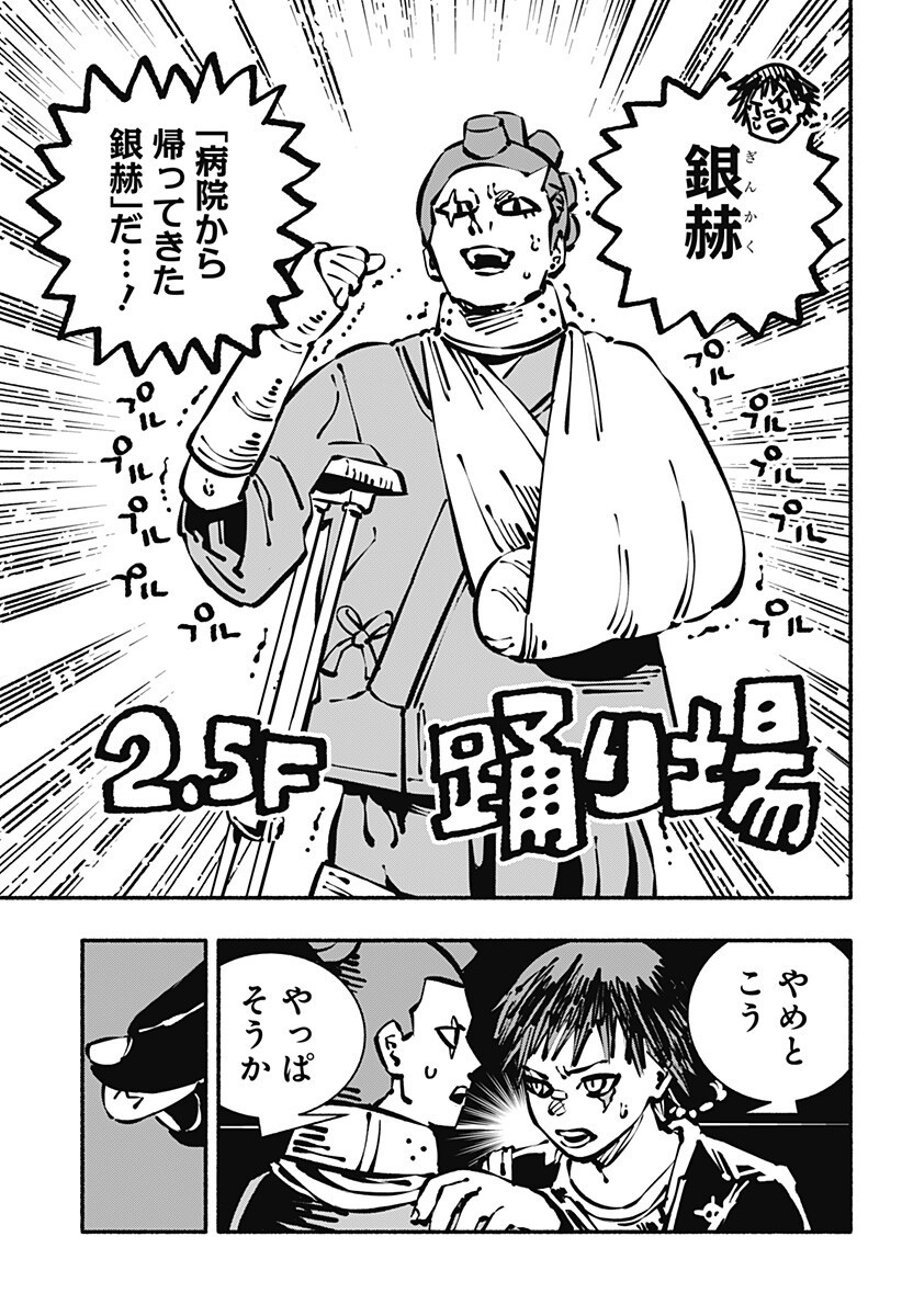 Gachankii Chap 25 - Next Chap 26