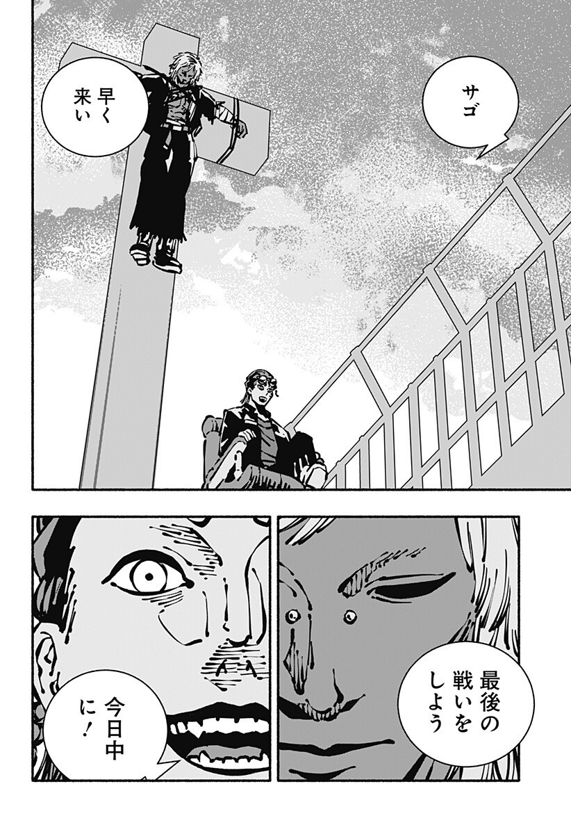 Gachankii Chap 25 - Next Chap 26
