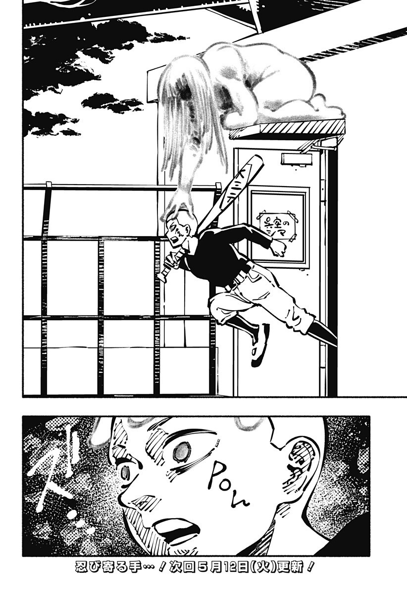 Gachankii Chap 26 - Next Chap 27