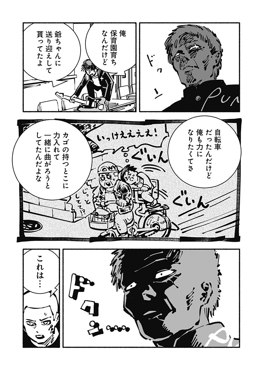 Gachankii Chap 26 - Next Chap 27