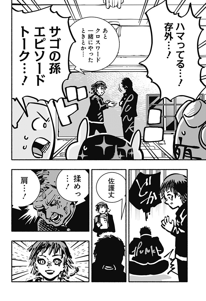 Gachankii Chap 26 - Next Chap 27