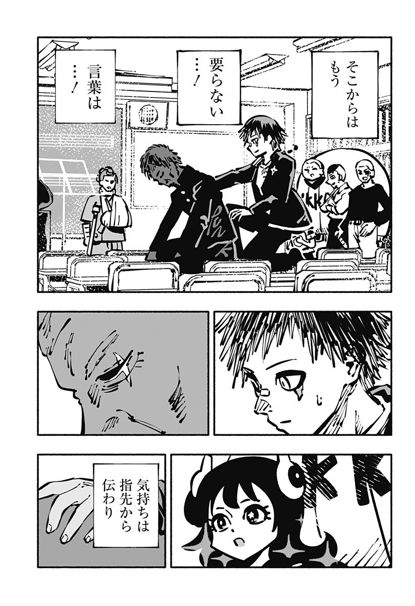 Gachankii Chap 26 - Next Chap 27