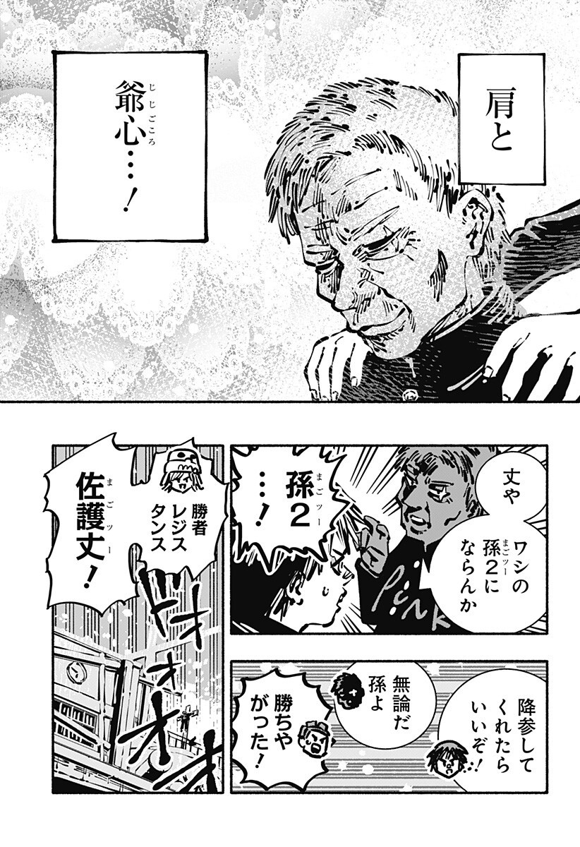 Gachankii Chap 26 - Next Chap 27