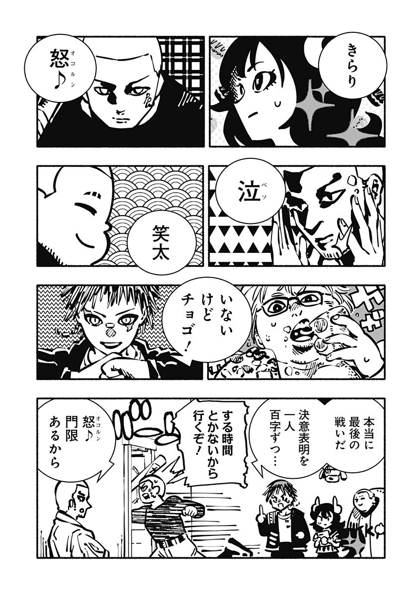 Gachankii Chap 26 - Next Chap 27