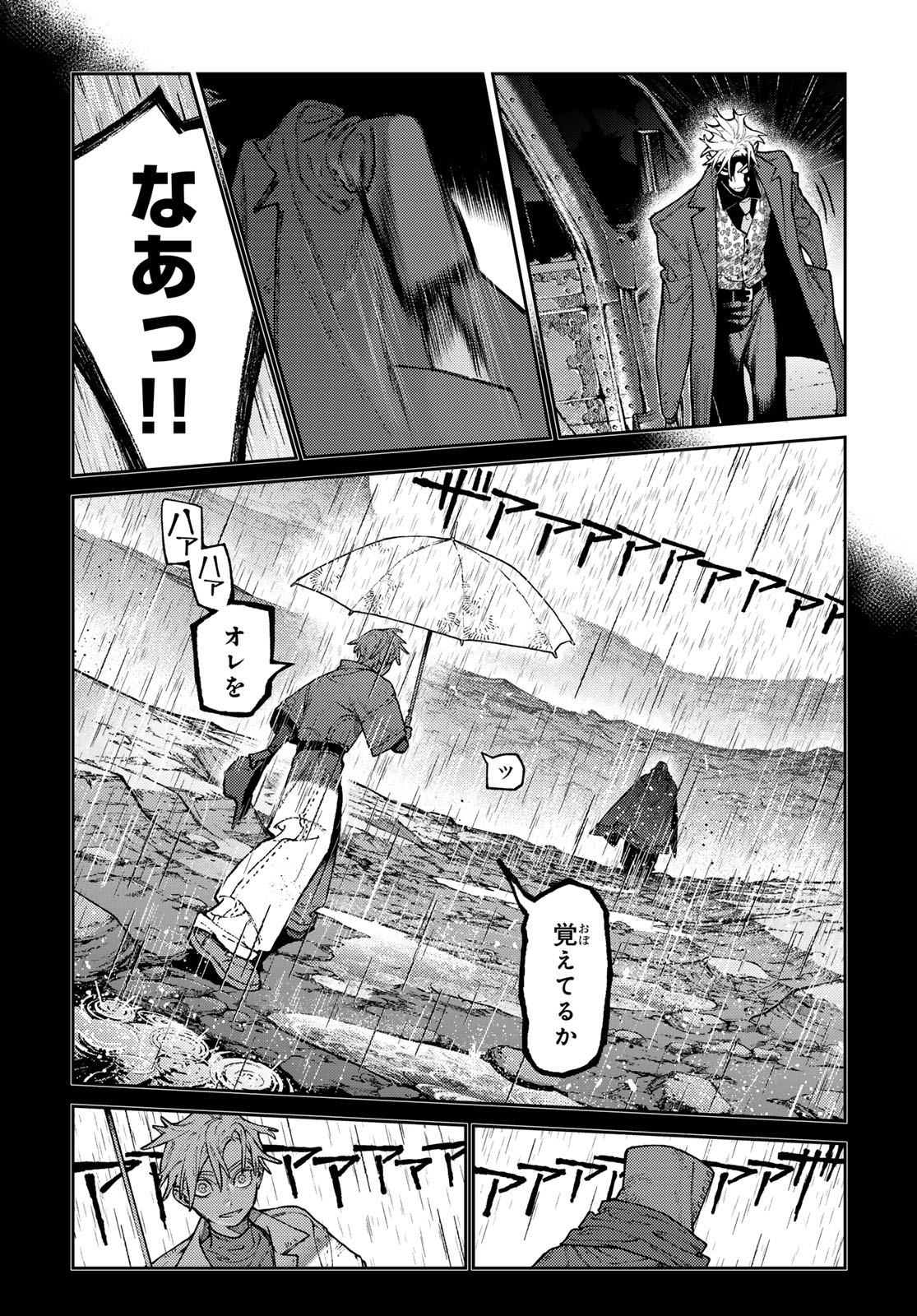 Gachi Akuta Chap 166 - Next Chap 167