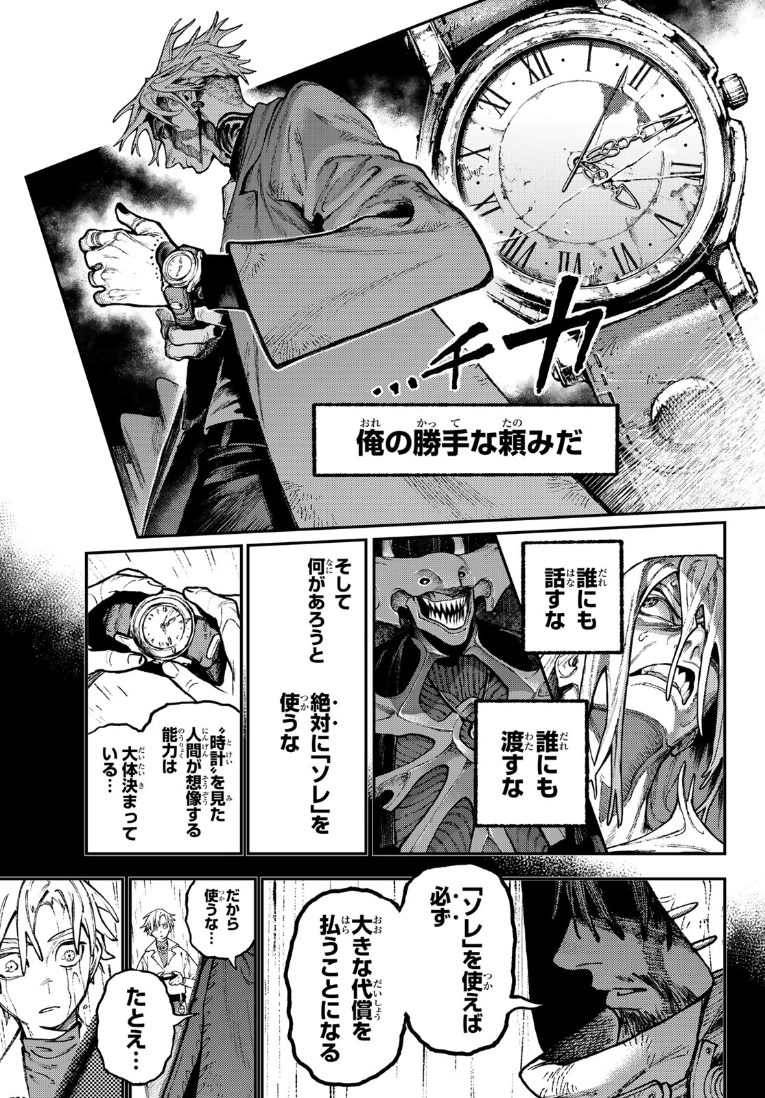 Gachi Akuta Chap 166 - Next Chap 167