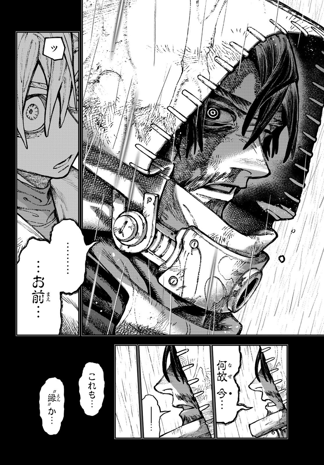 Gachi Akuta Chap 166 - Next Chap 167