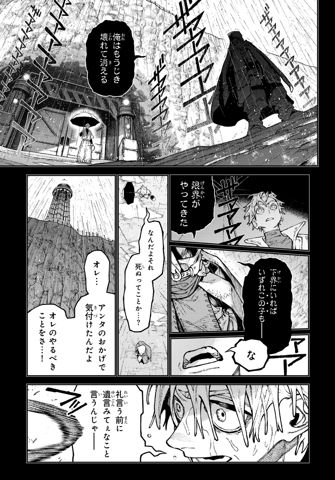 Gachi Akuta Chap 166 - Next Chap 167