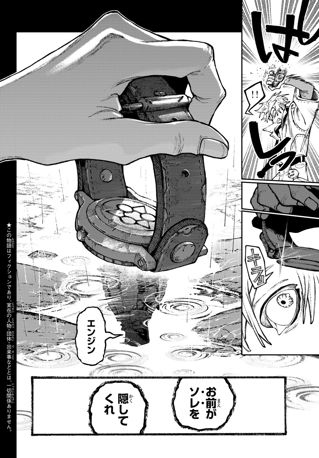 Gachi Akuta Chap 166 - Next Chap 167