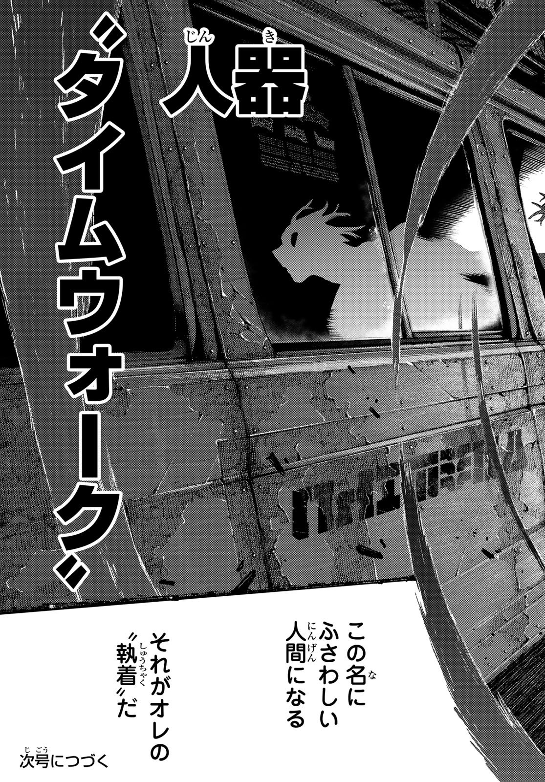 Gachi Akuta Chap 166 - Next Chap 167