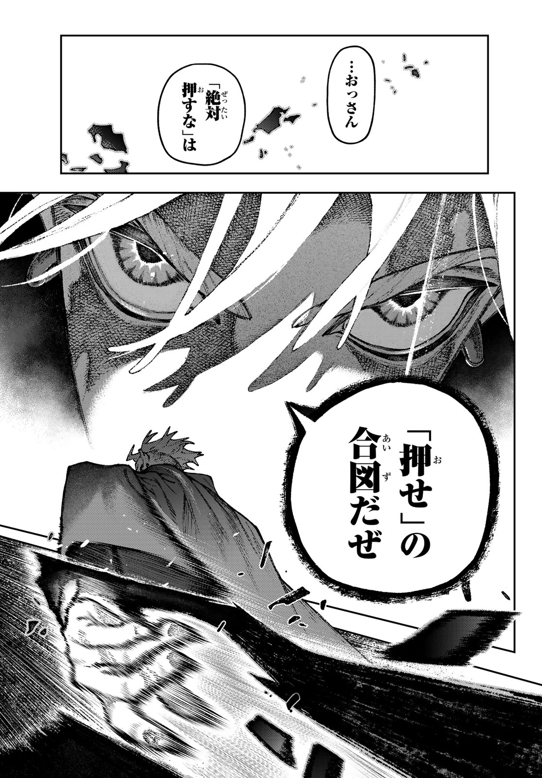 Gachi Akuta Chap 166 - Next Chap 167