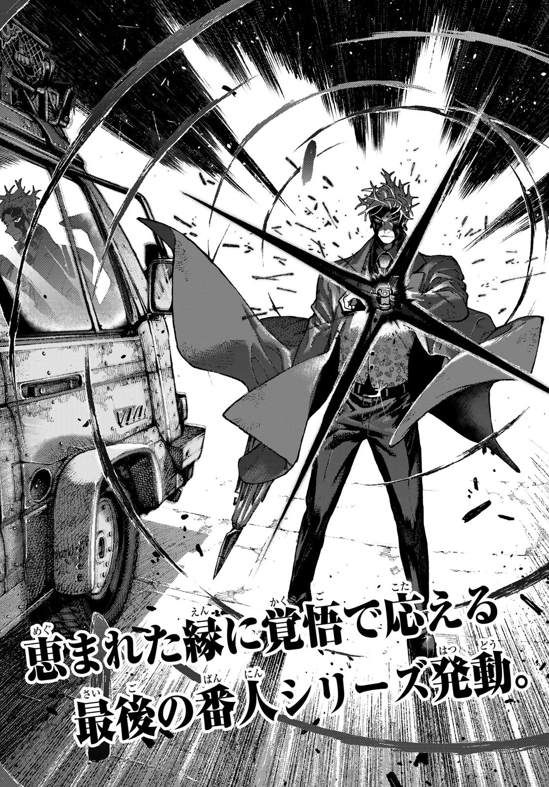 Gachi Akuta Chap 166 - Next Chap 167