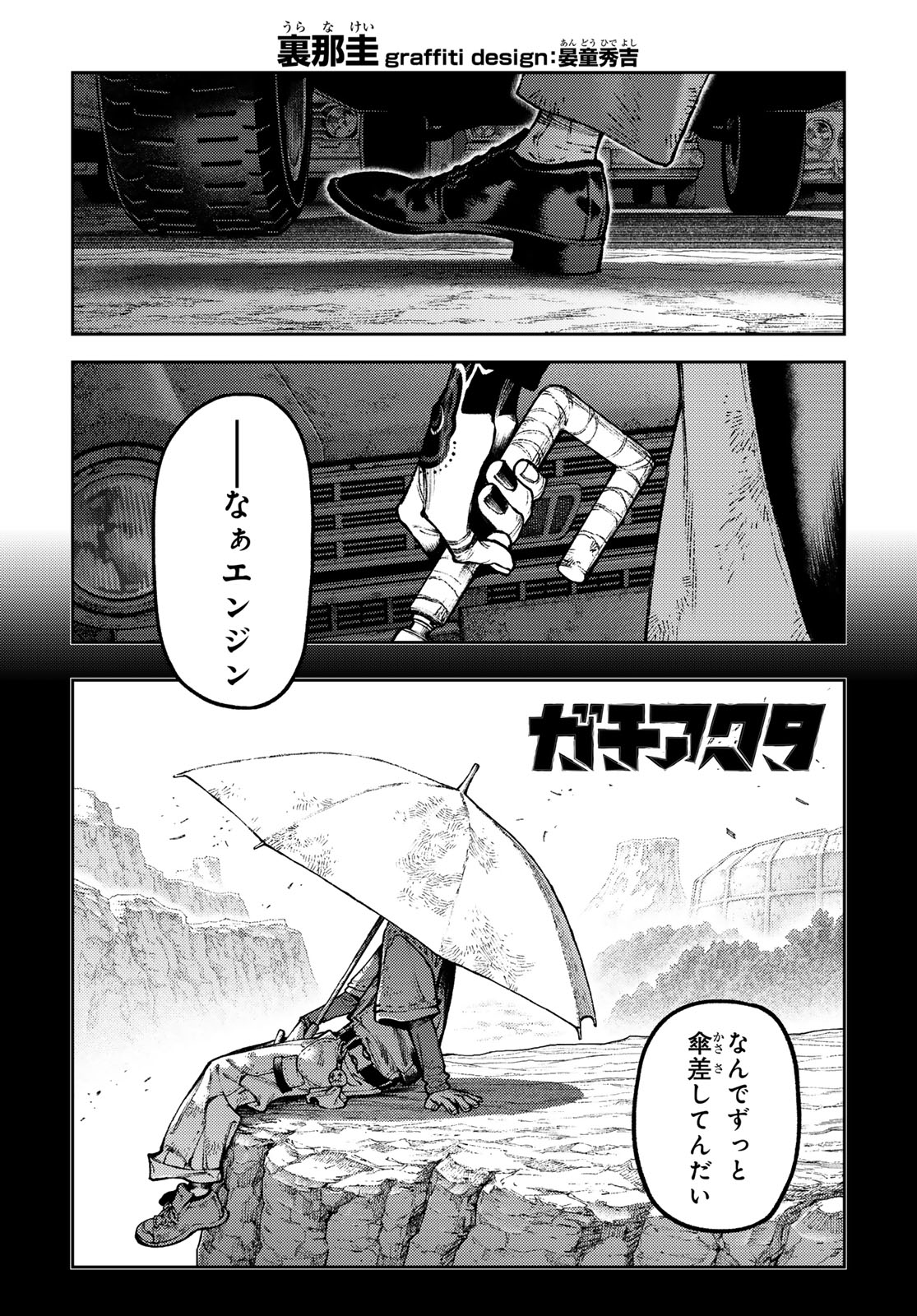 Gachi Akuta Chap 166 - Next Chap 167