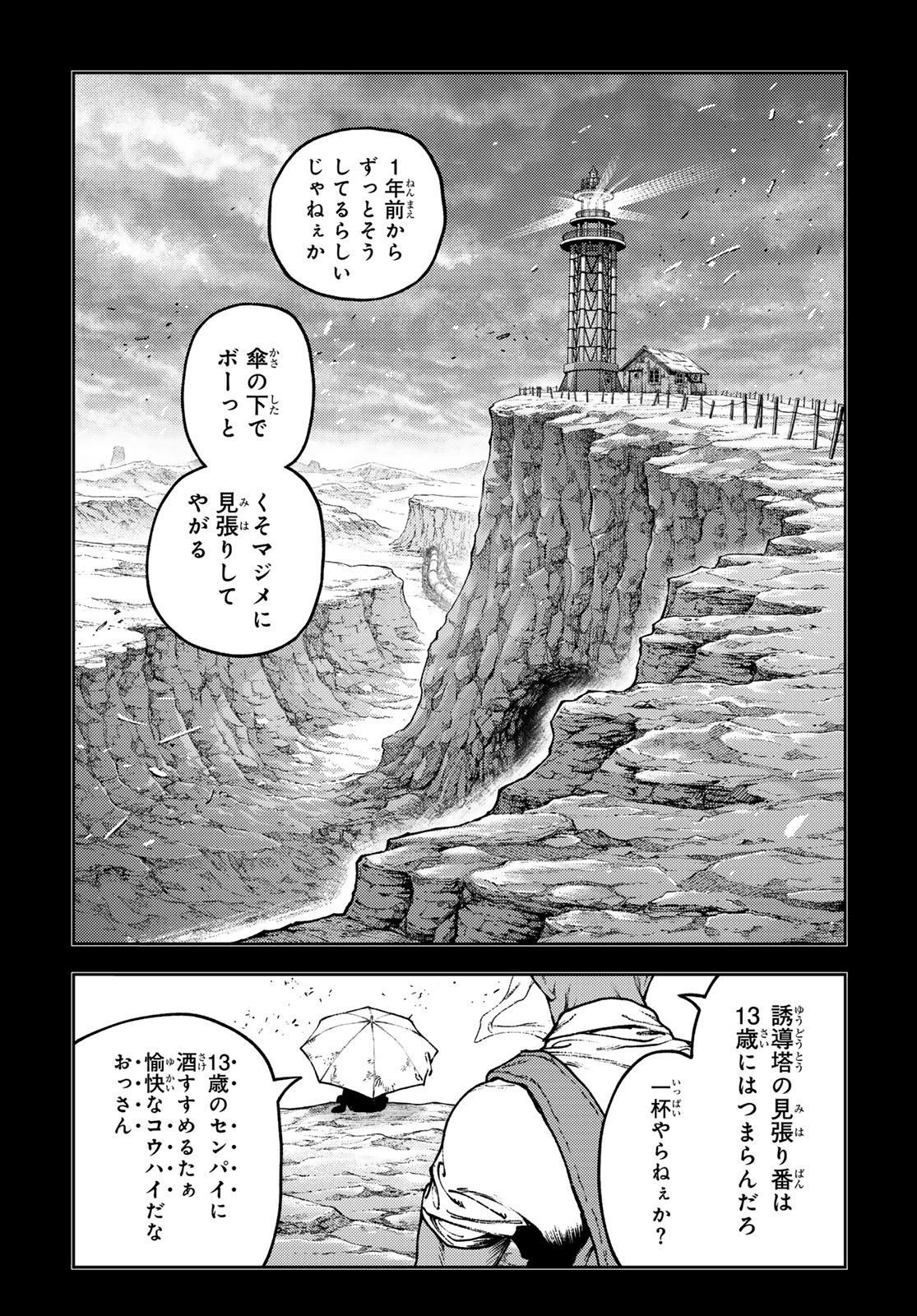 Gachi Akuta Chap 166 - Next Chap 167