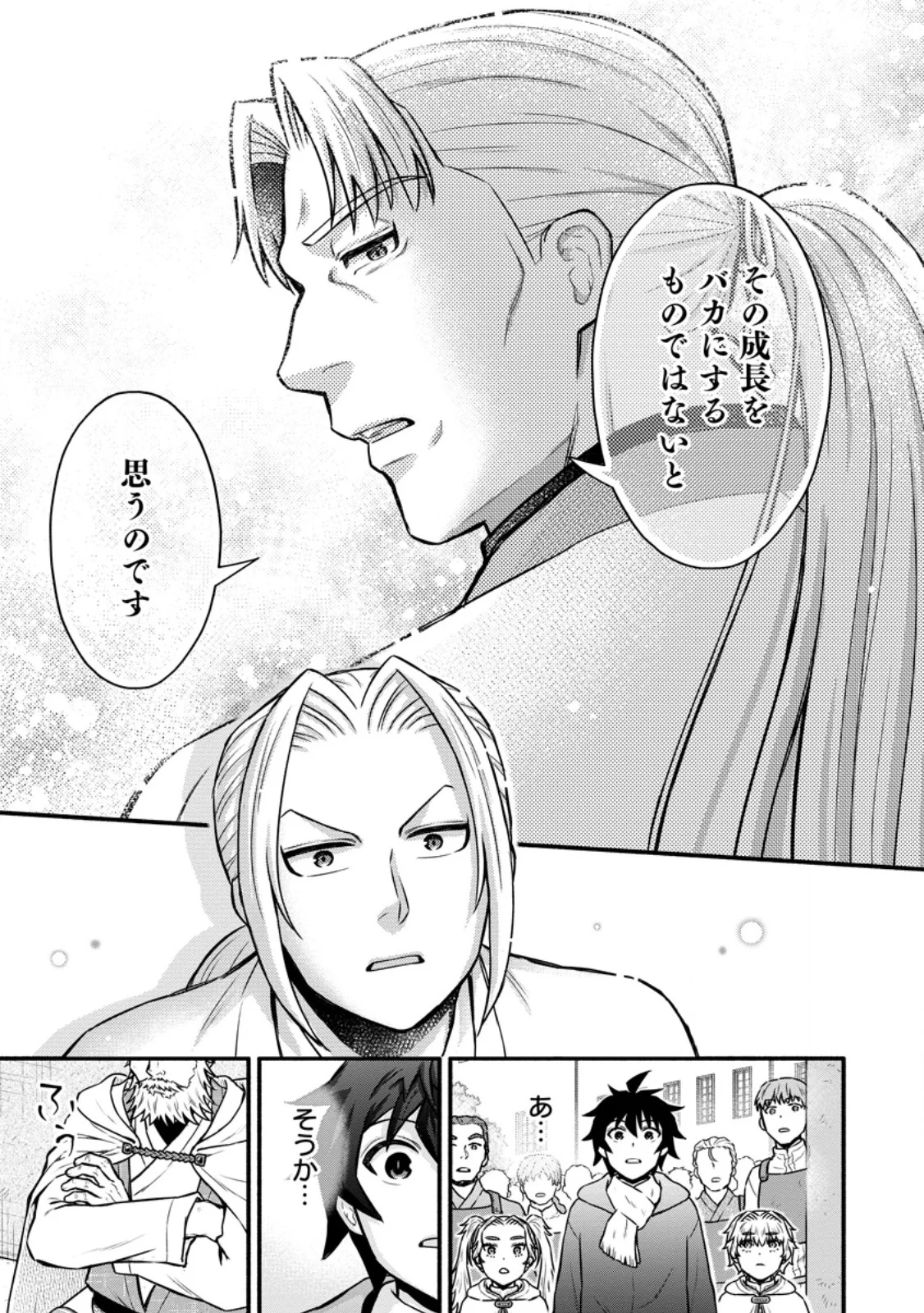 Gakuen Kishi no Level Up! Chap 63.3 - Next Chap 64.3