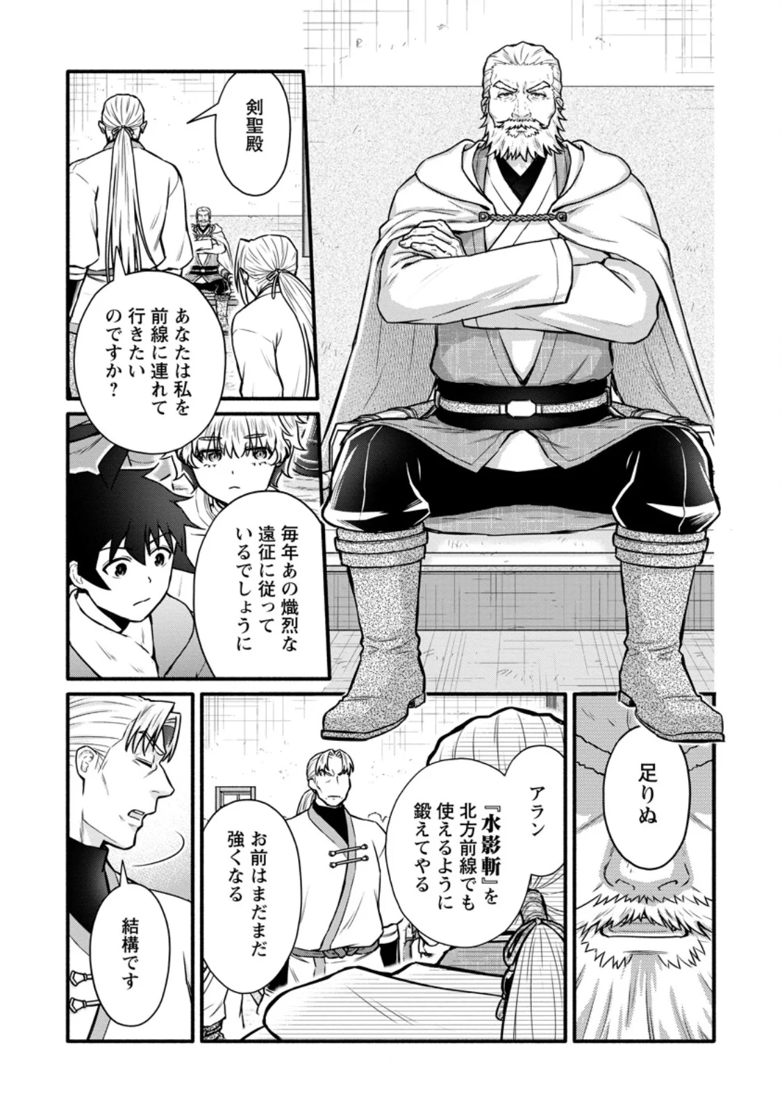 Gakuen Kishi no Level Up! Chap 63.3 - Next Chap 64.3