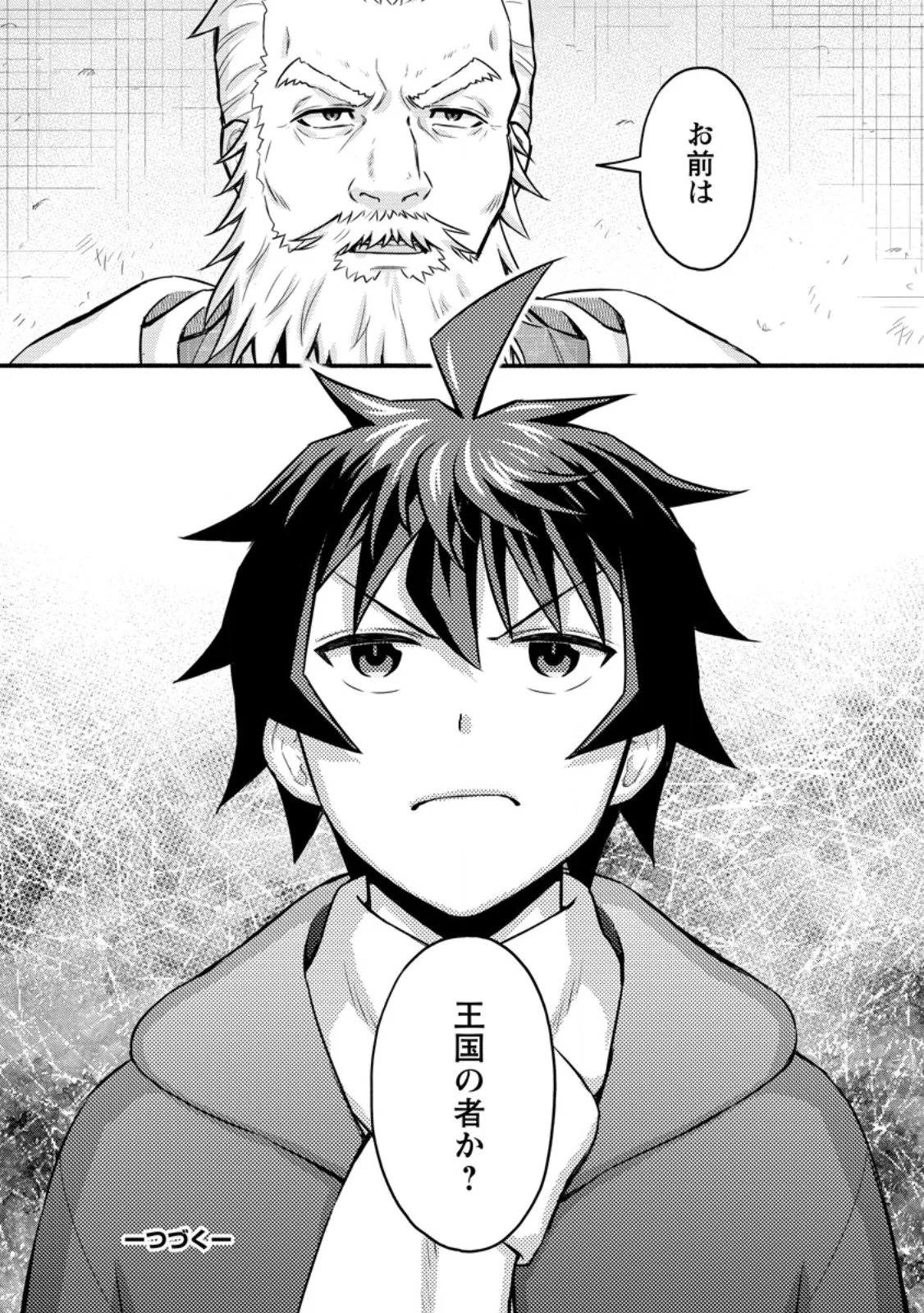 Gakuen Kishi no Level Up! Chap 63.3 - Next Chap 64.3