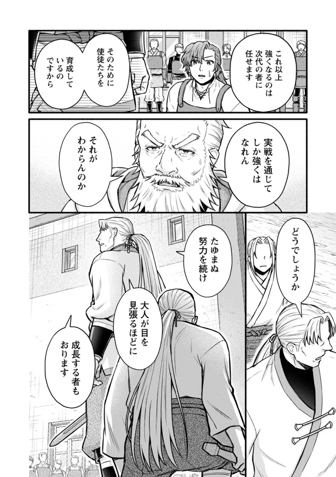 Gakuen Kishi no Level Up! Chap 63.3 - Next Chap 64.3