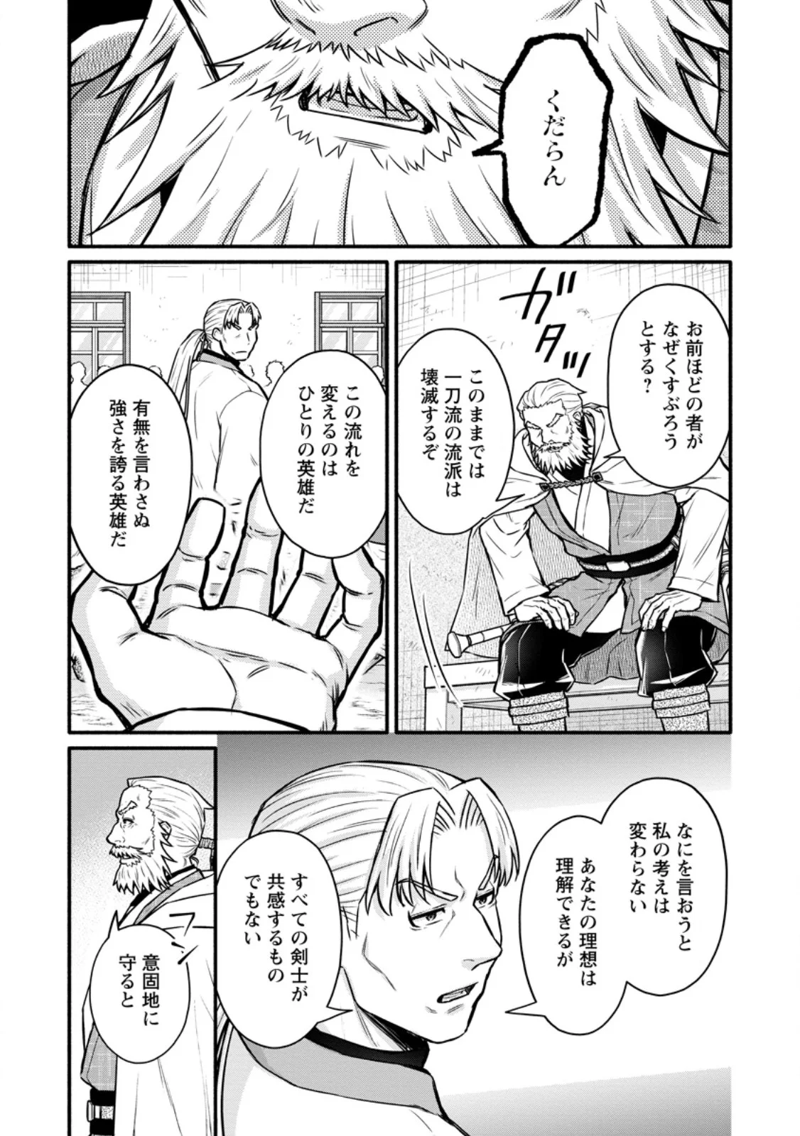 Gakuen Kishi no Level Up! Chap 63.3 - Next Chap 64.3