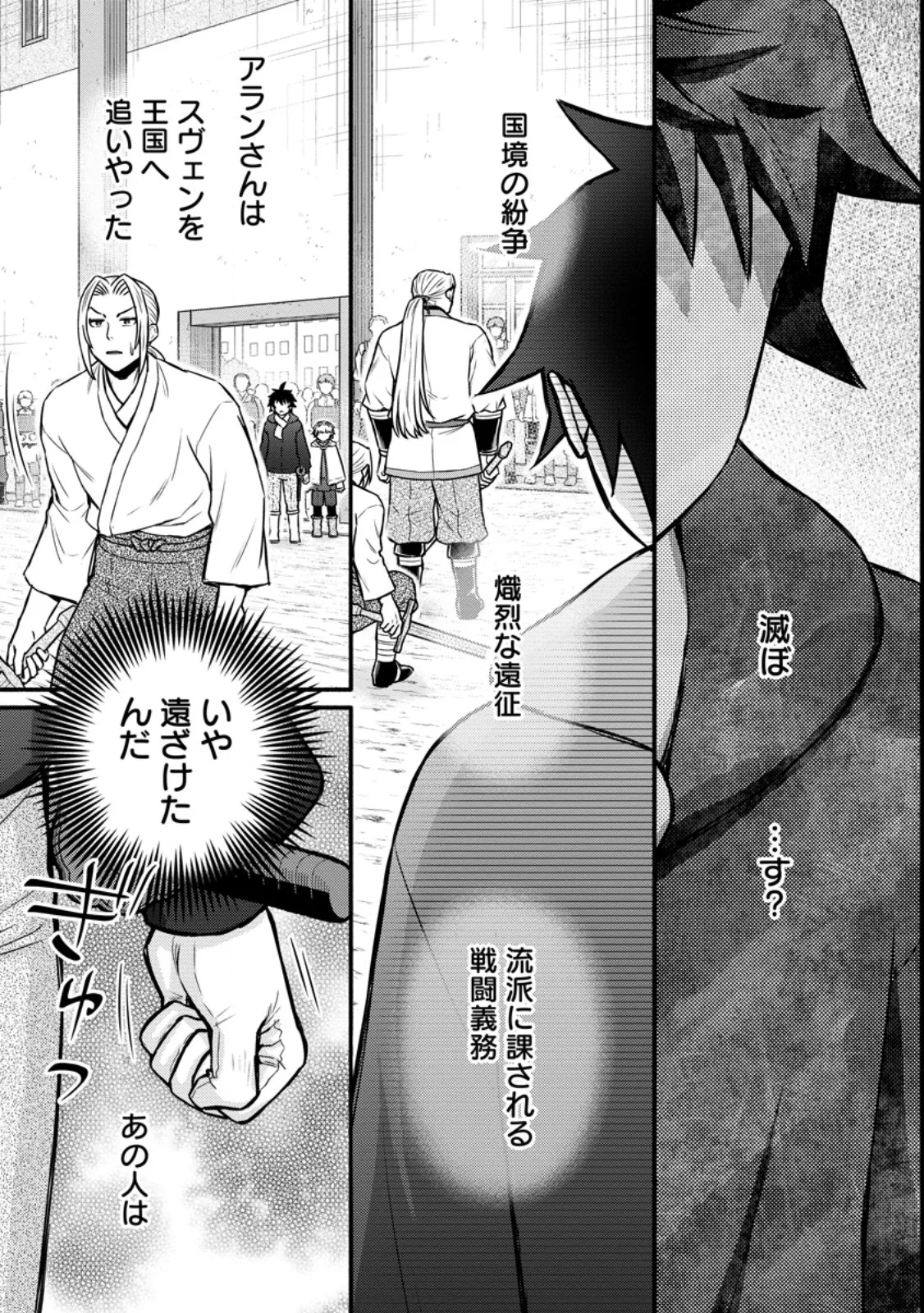 Gakuen Kishi no Level Up! Chap 63.3 - Next Chap 64.3