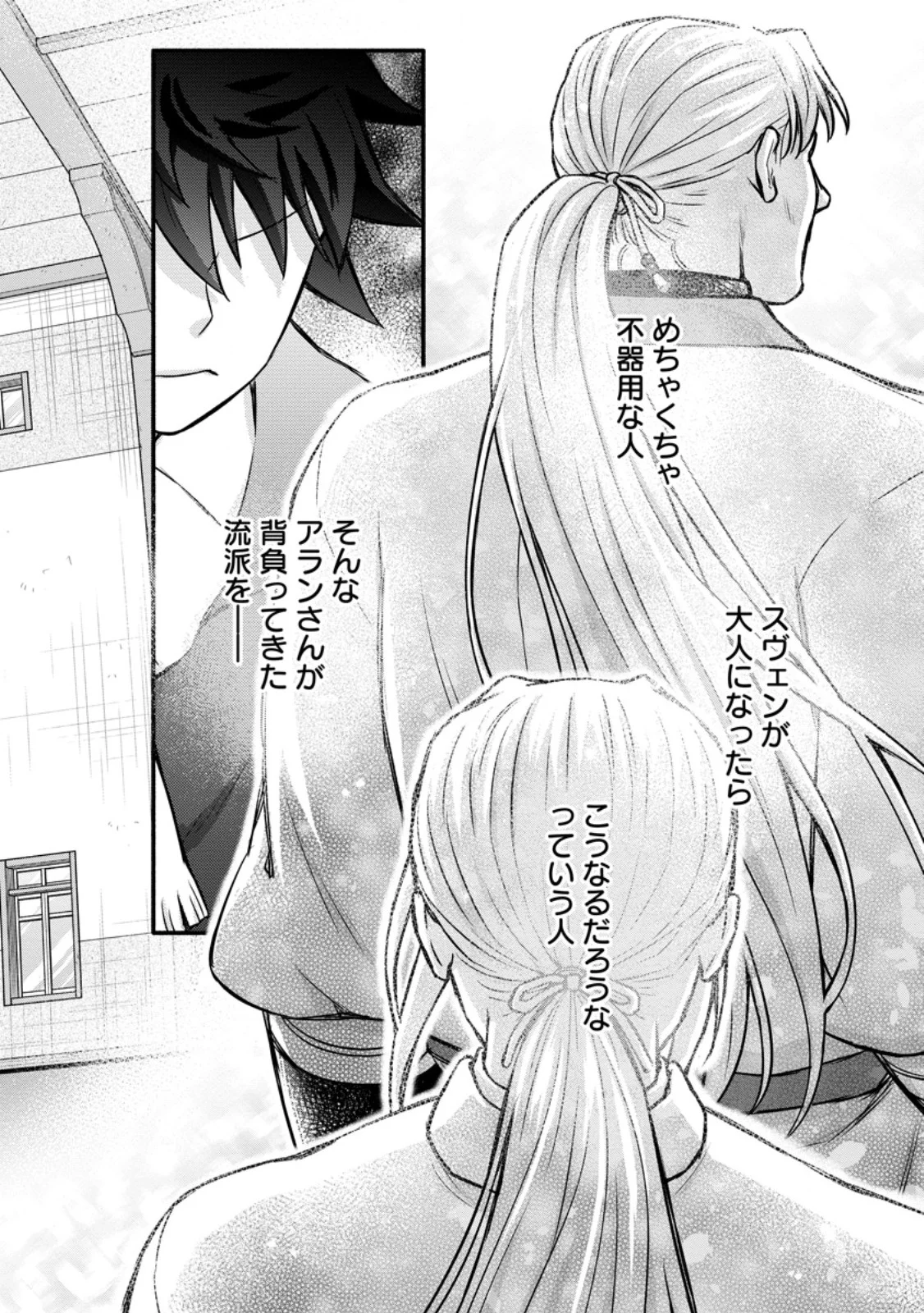 Gakuen Kishi no Level Up! Chap 63.3 - Next Chap 64.3