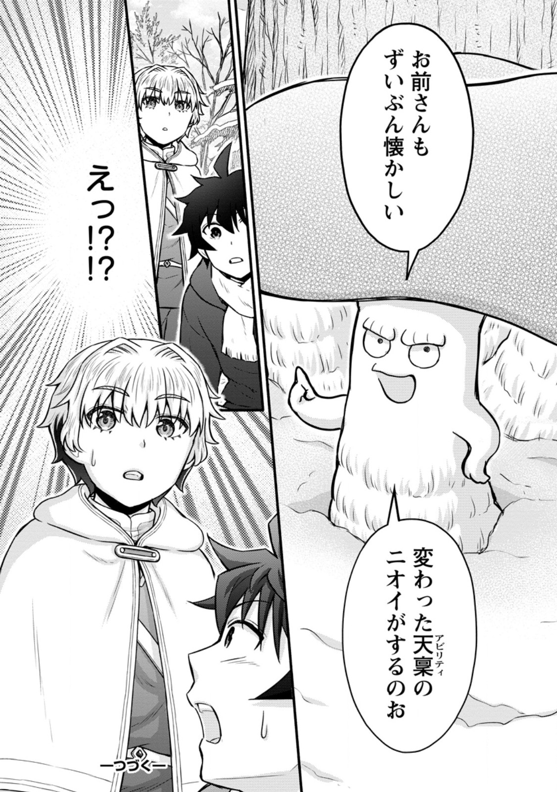 Gakuen Kishi no Level Up! Chap 61.3 - Next Chap 62.3
