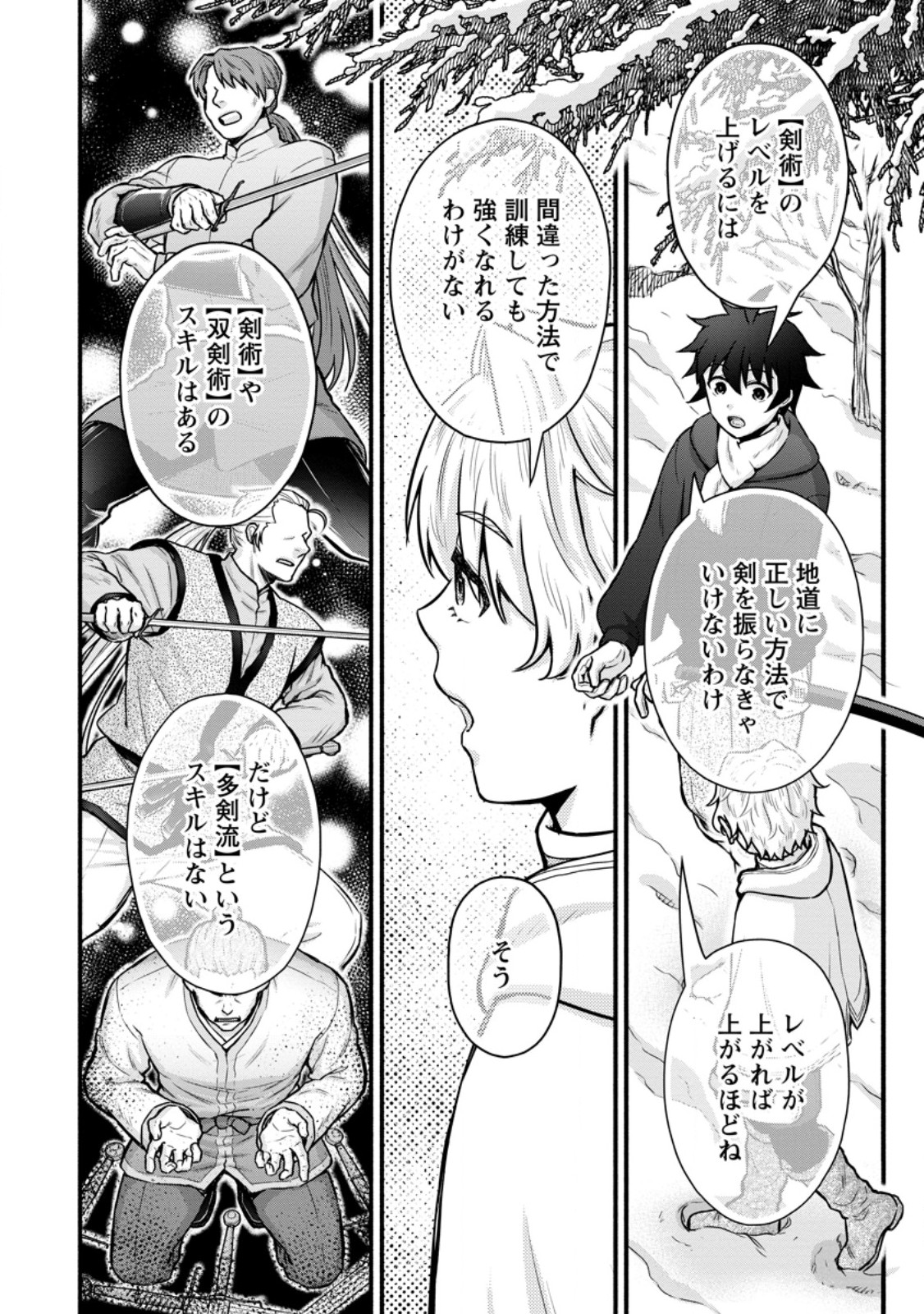 Gakuen Kishi no Level Up! Chap 61.3 - Next Chap 62.3