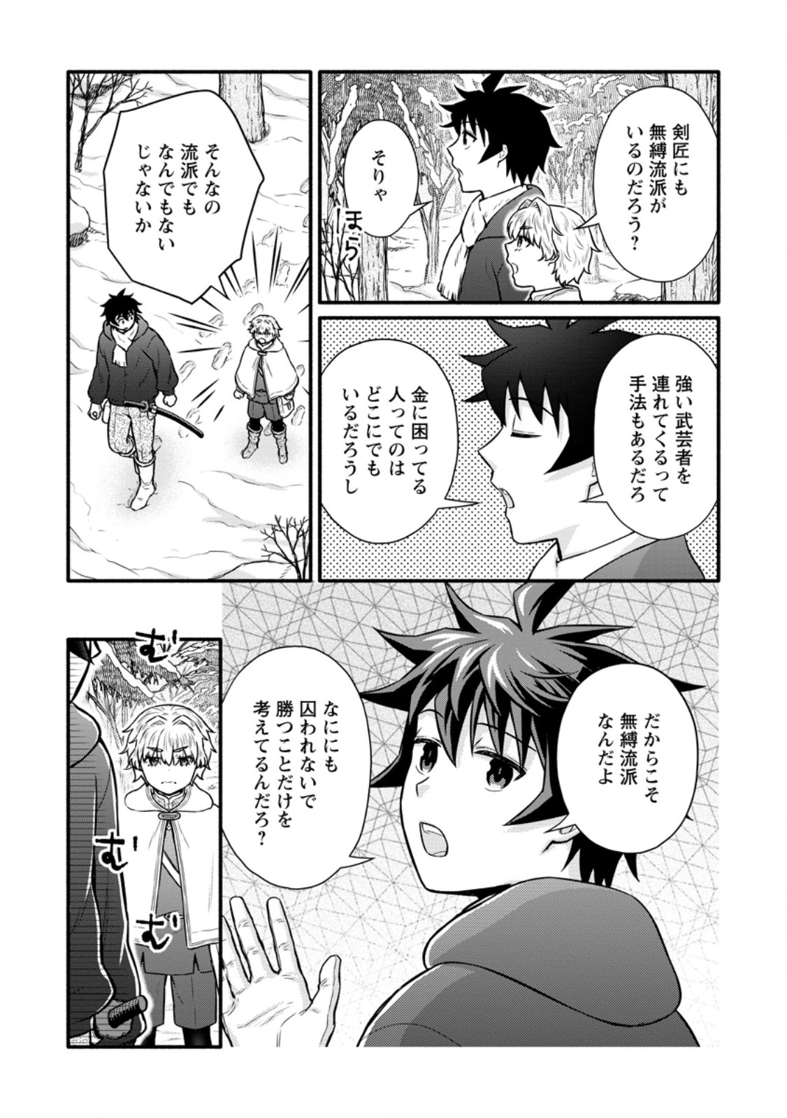 Gakuen Kishi no Level Up! Chap 61.3 - Next Chap 62.3