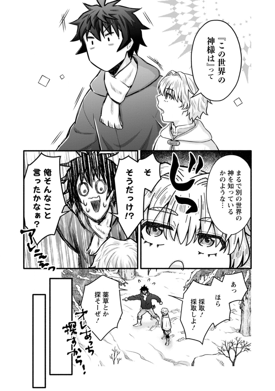 Gakuen Kishi no Level Up! Chap 61.3 - Next Chap 62.3
