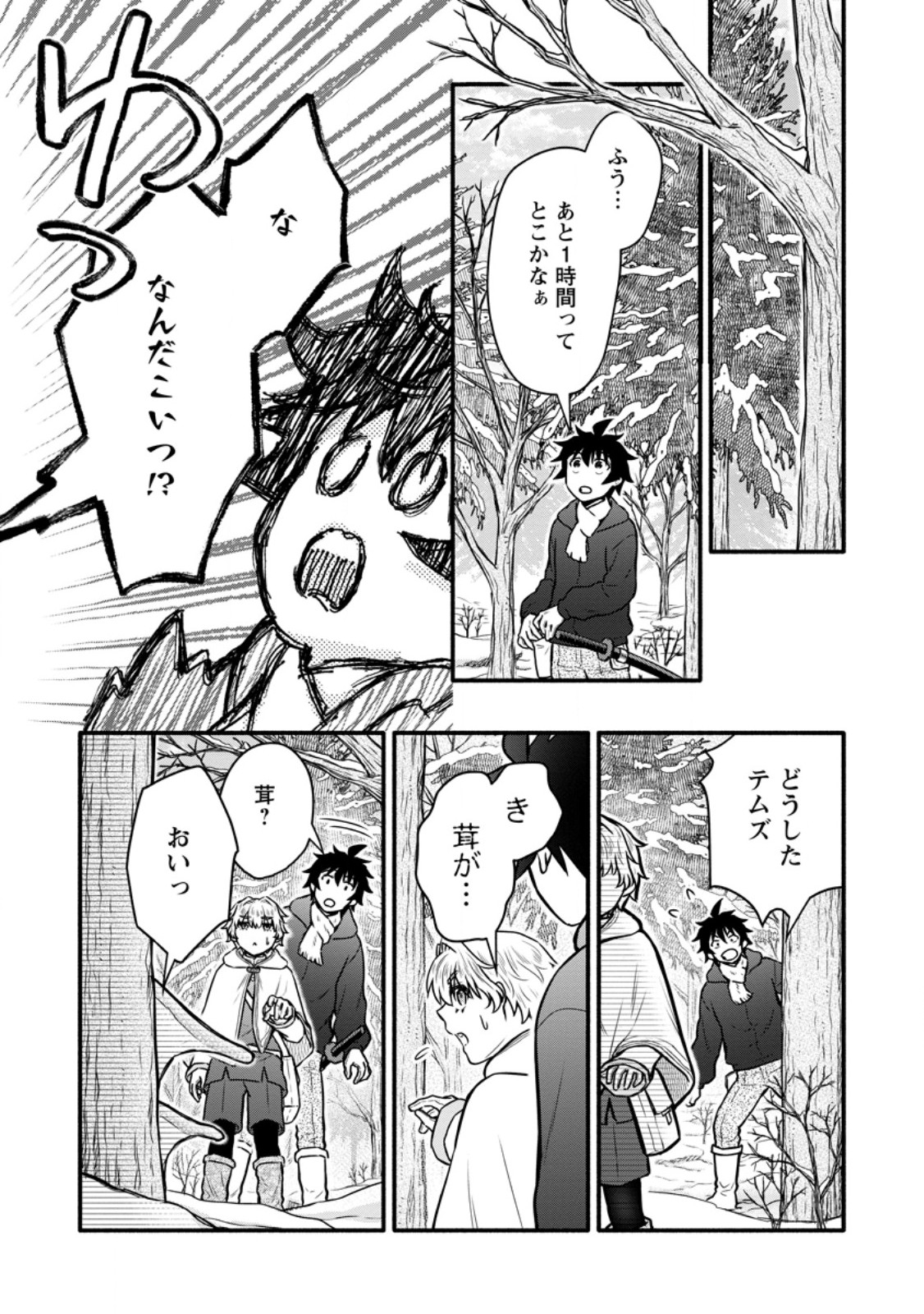 Gakuen Kishi no Level Up! Chap 61.3 - Next Chap 62.3