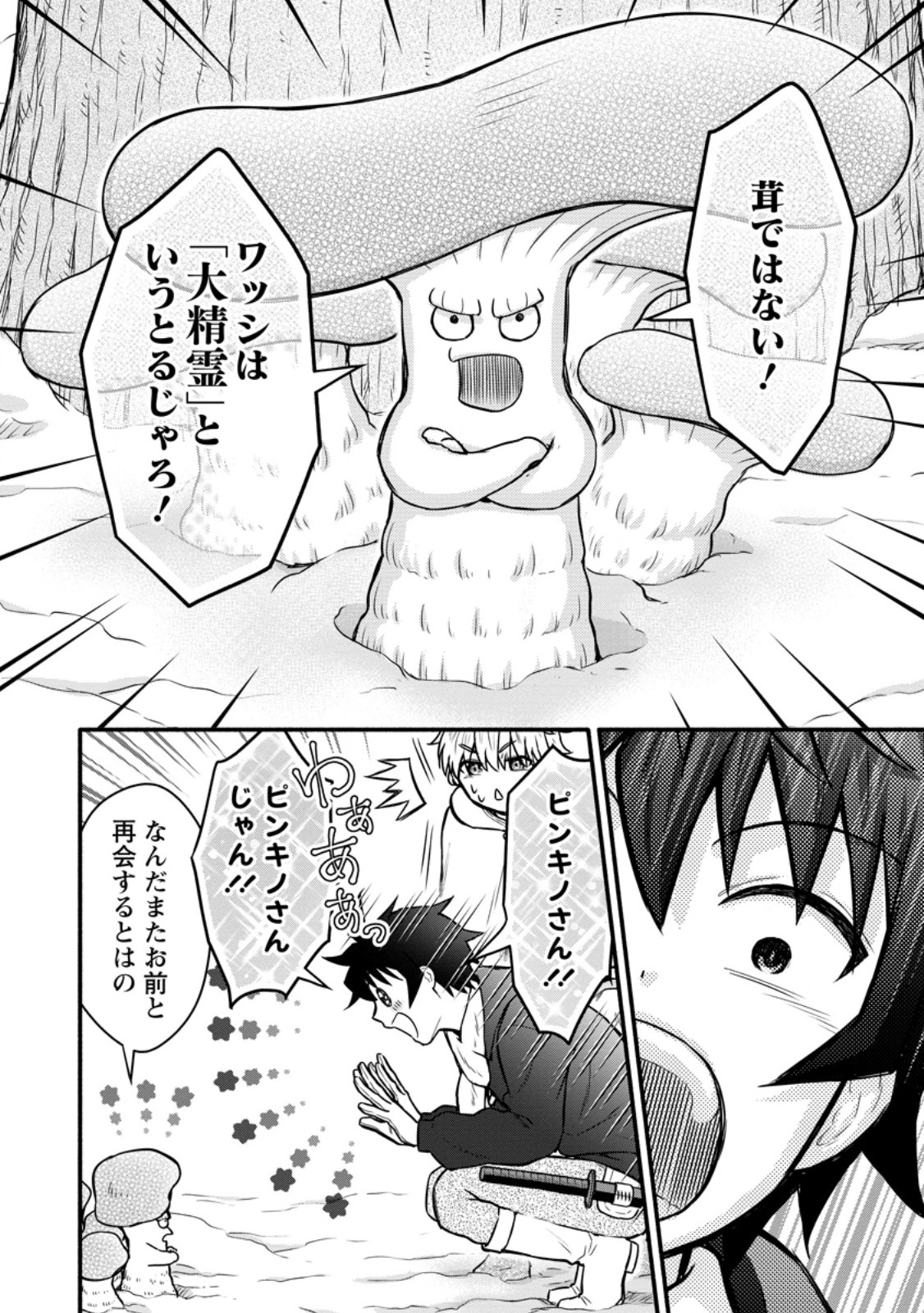 Gakuen Kishi no Level Up! Chap 61.3 - Next Chap 62.3