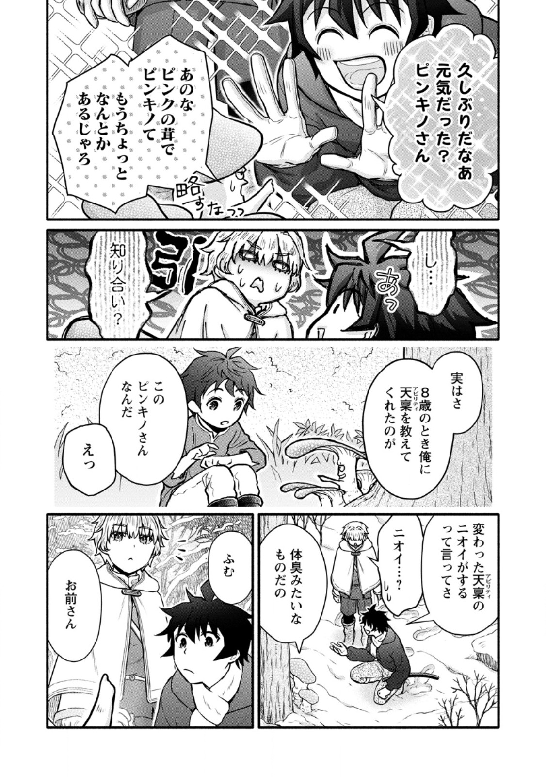 Gakuen Kishi no Level Up! Chap 61.3 - Next Chap 62.3
