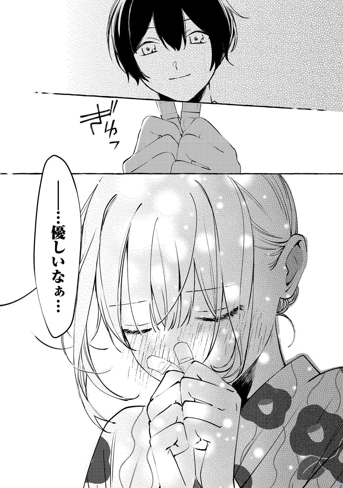 学園のマドンナの渡辺さんが なぜか毎週予定を聞いてくる Chap 9.2 - Next Chap 10.2