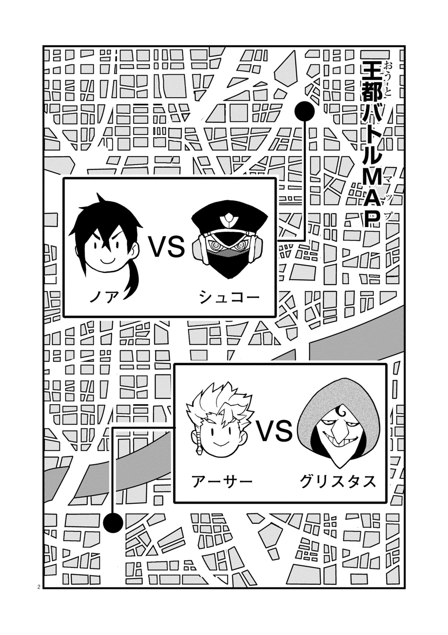 ゲーム悪役貴族に転生した俺は、チート筋肉で無双する Chap 44 - Next Chap 45