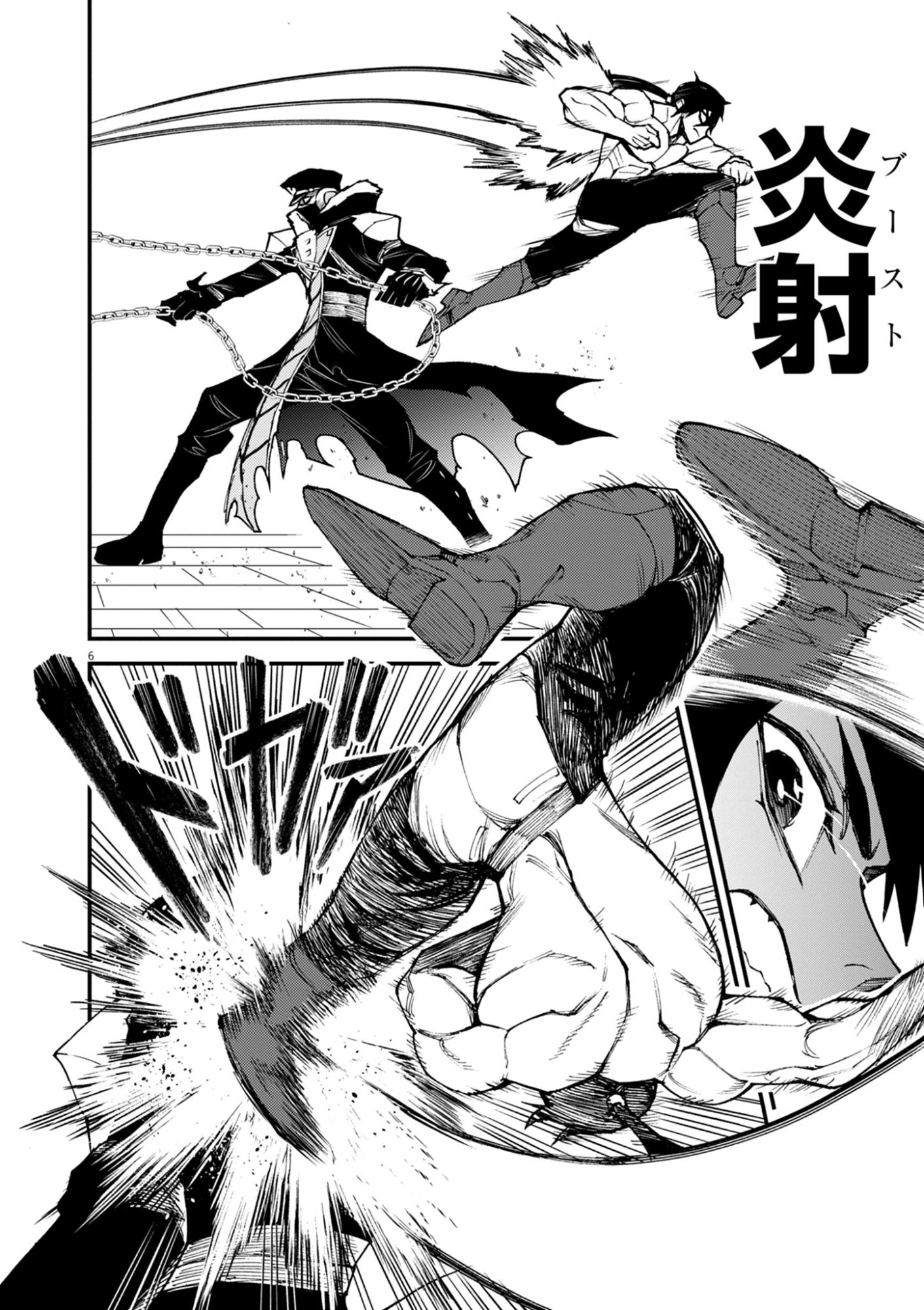 ゲーム悪役貴族に転生した俺は、チート筋肉で無双する Chap 44 - Next Chap 45