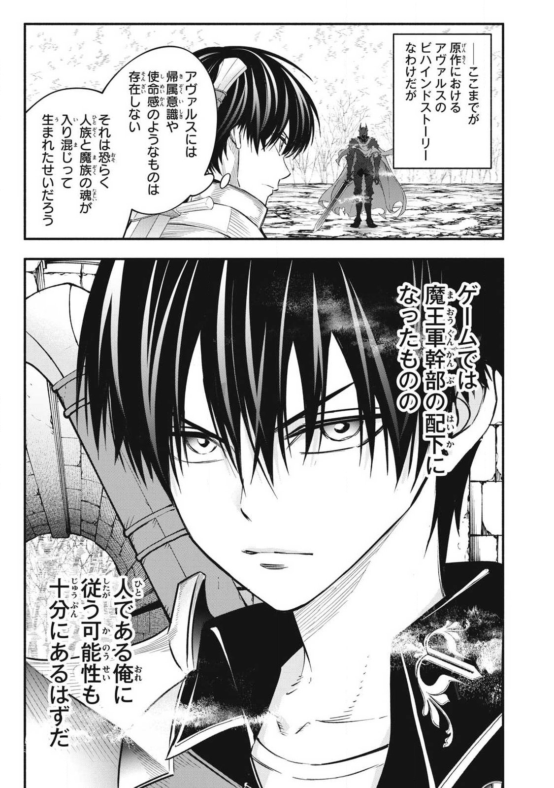 Game Chuuban de Shinu Akuyaku Kizoku ni Tensei Shita node, Hazure Skill Tame o Kushi Shite Saikyou o Mezashite Mita Chap 55 - Next Chap 56