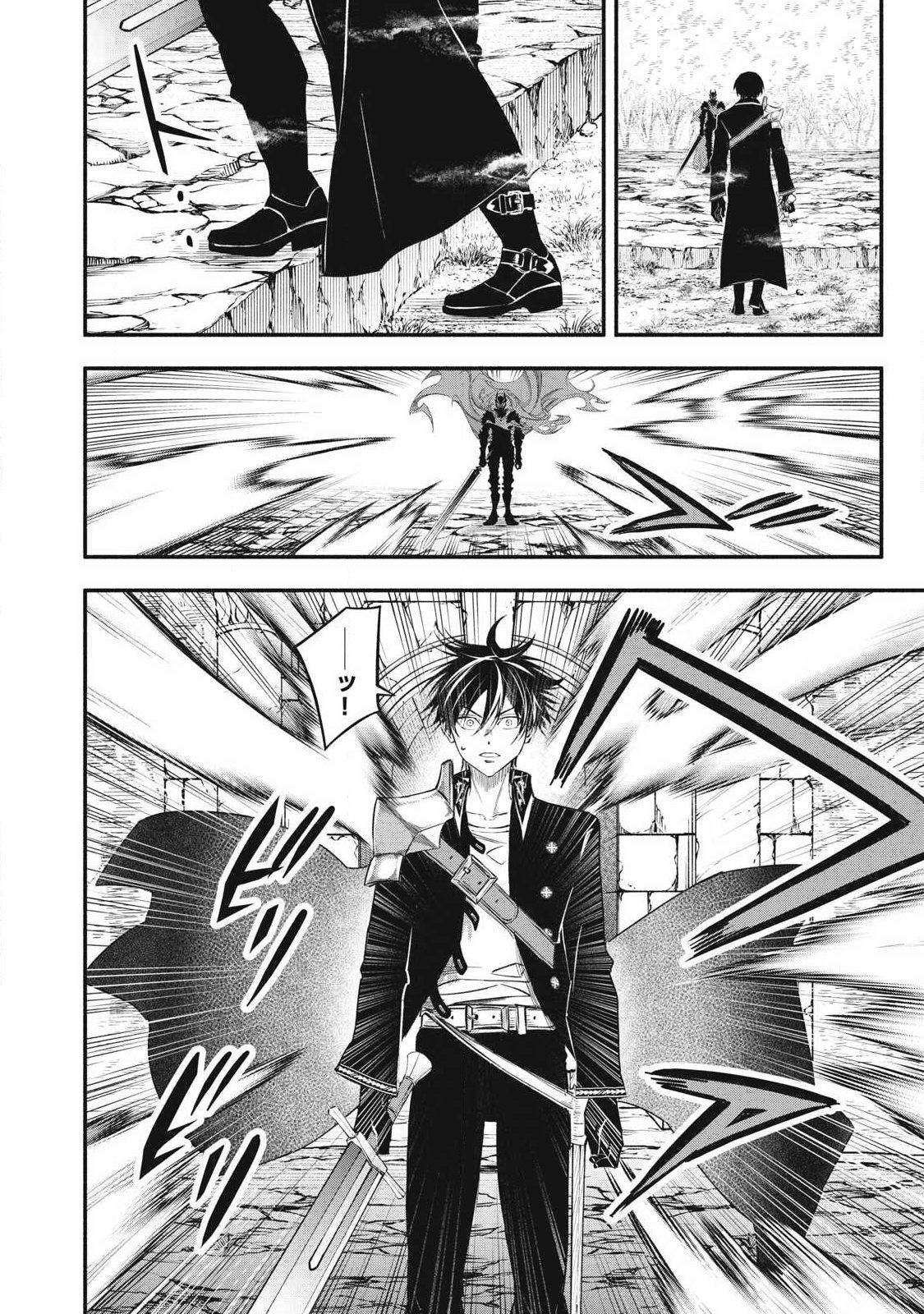 Game Chuuban de Shinu Akuyaku Kizoku ni Tensei Shita node, Hazure Skill Tame o Kushi Shite Saikyou o Mezashite Mita Chap 55 - Next Chap 56