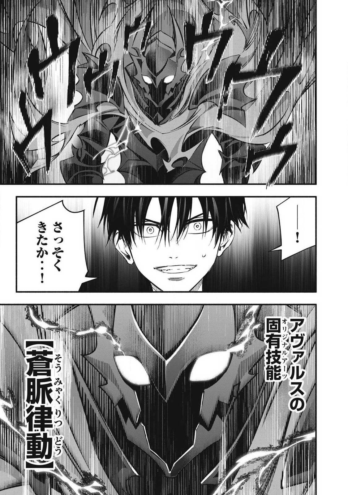 Game Chuuban de Shinu Akuyaku Kizoku ni Tensei Shita node, Hazure Skill Tame o Kushi Shite Saikyou o Mezashite Mita Chap 55 - Next Chap 56