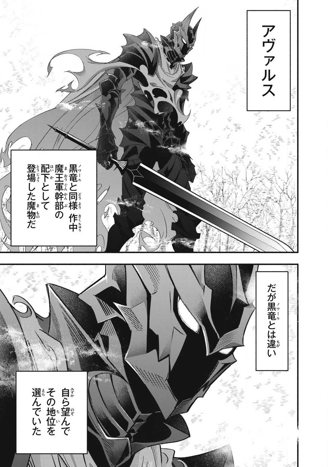 Game Chuuban de Shinu Akuyaku Kizoku ni Tensei Shita node, Hazure Skill Tame o Kushi Shite Saikyou o Mezashite Mita Chap 55 - Next Chap 56