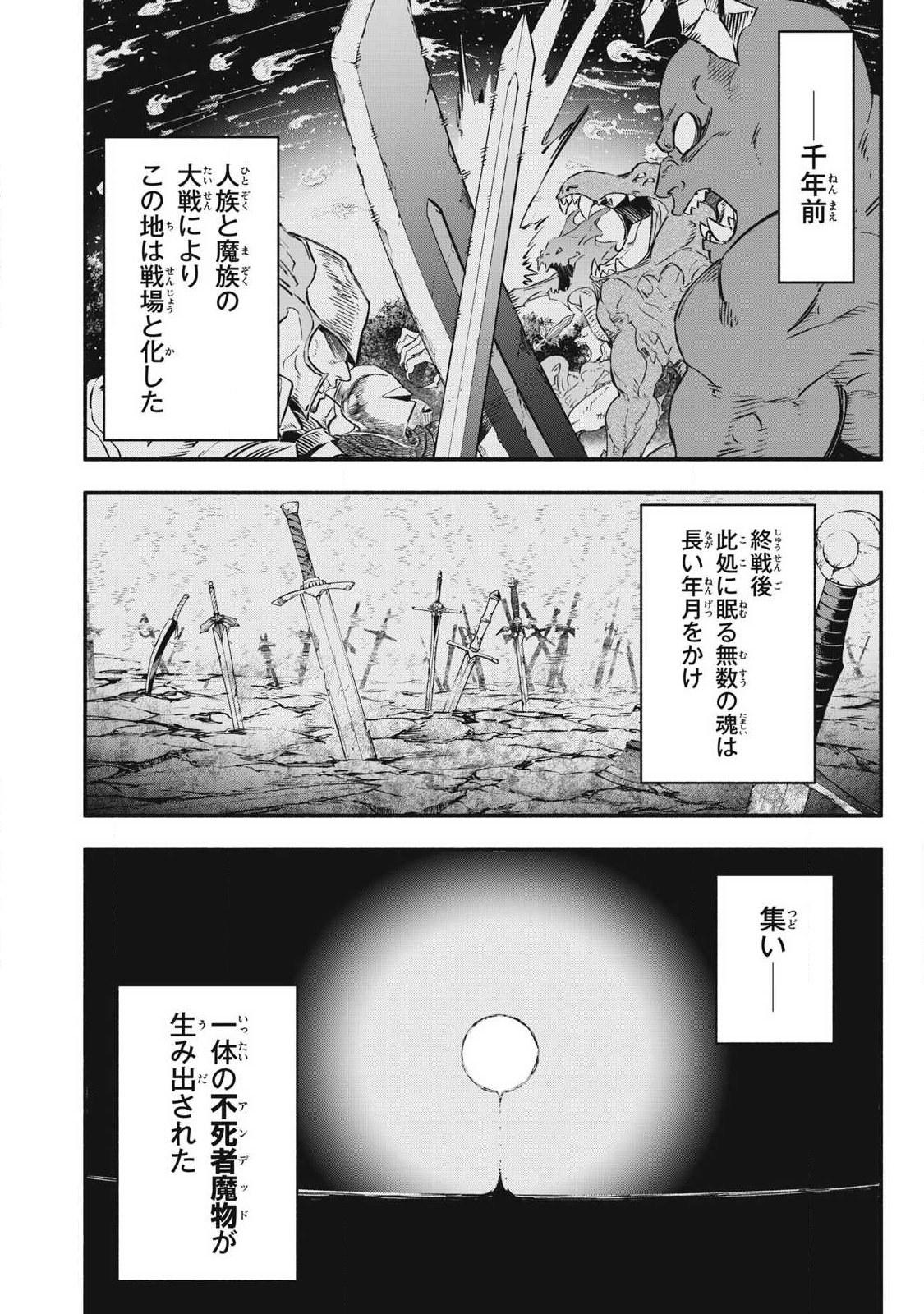 Game Chuuban de Shinu Akuyaku Kizoku ni Tensei Shita node, Hazure Skill Tame o Kushi Shite Saikyou o Mezashite Mita Chap 55 - Next Chap 56