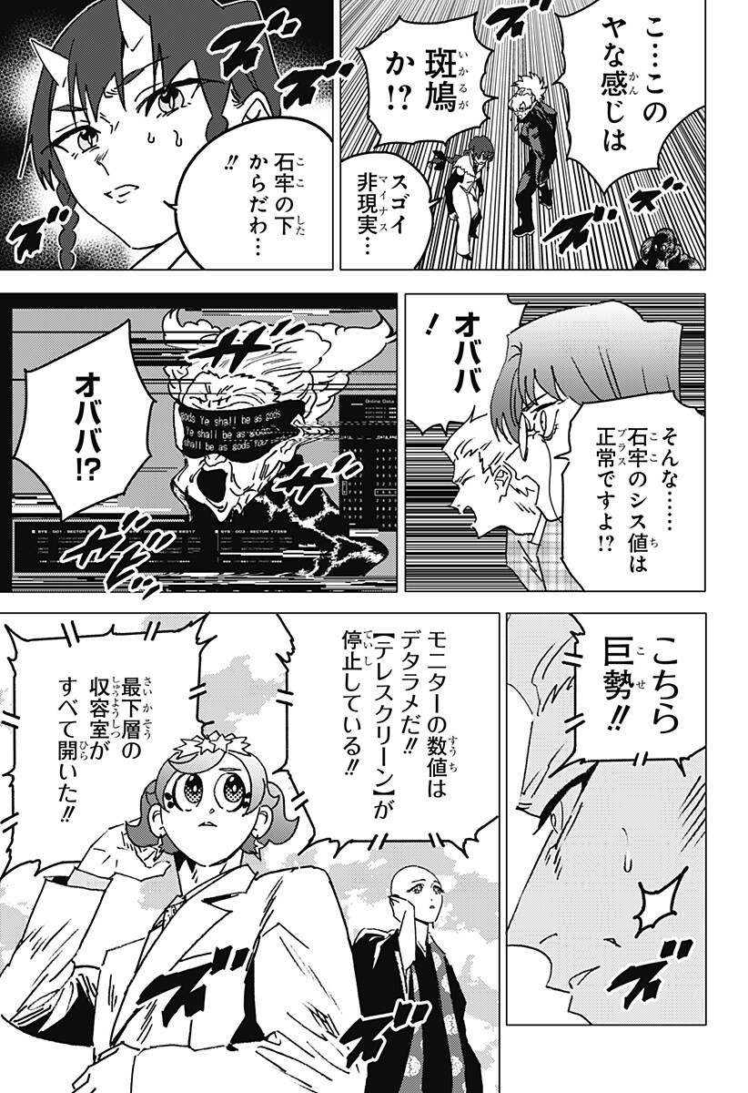 ゴーストフィクサーズ Chap 83 - Next Chap 84