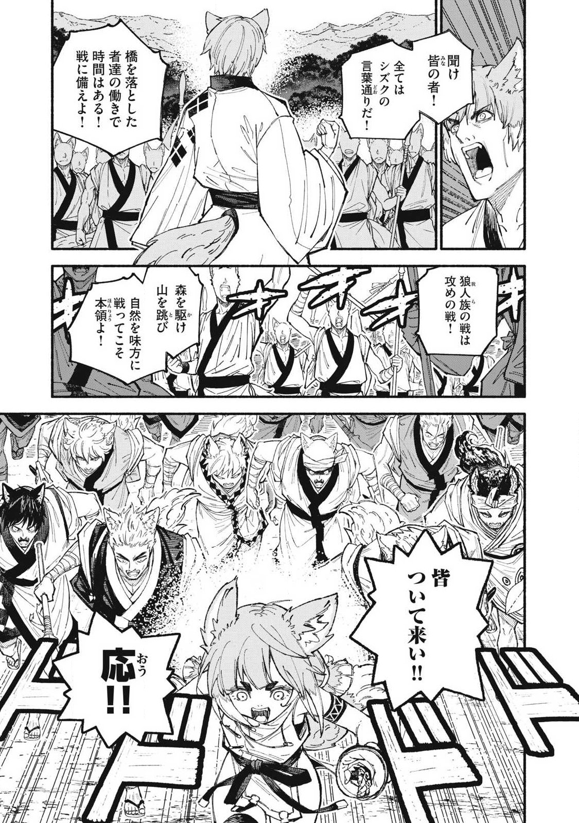 技巧貸与<スキル・レンダー>のとりかえし~トイチって最初に言ったよな Chap 115 - Next Chap 116
