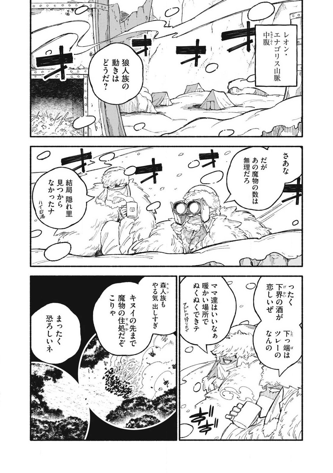 技巧貸与<スキル・レンダー>のとりかえし~トイチって最初に言ったよな Chap 115 - Next Chap 116